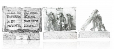 Прикрепленное изображение: Памятник 2014.png